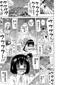 [Akatsuki Myuuto] Lingua Franca!! Ch. 1-7+after [Chinese] [內含半年尻本的筆電送原廠維修被整台搞丟搞得自己只能用手機遠端連回家裡電腦課難做漢化而憤怒不已的好野柯個人漢化]