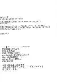 (COMIC1☆11) [Koboro Nindan (Yasuda Katsunori)] Kimi to Shigure to Yamakaze to (Kantai Collection -KanColle-)