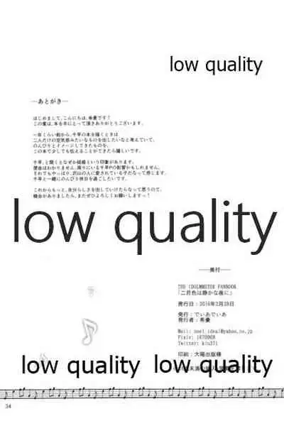 二月色は静かな夜に