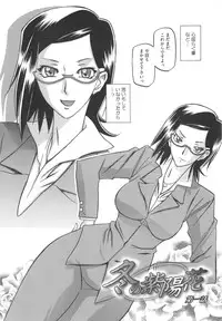 [Sanbun Kyoden] Fuyu no Ajisai