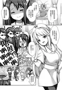 (C95) [Loveolsis (Getsuyou Yasumi.)] Hello Happy Hospital (BanG Dream!) [Chinese] [脸肿汉化组]