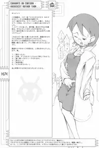 (C59) [CHEROKEE (Maeda)] CHEROKEE MEDAROT (Medabots)