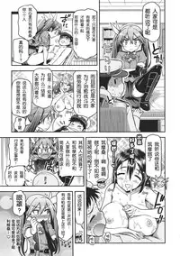 (C86) [Matsumoto Drill Kenkyuujo (Naganoon, Kazumi Yoshiyuki)] Tone-san to Chikuma-san (Kantai Collection -KanColle-) [Chinese] [无毒汉化组]