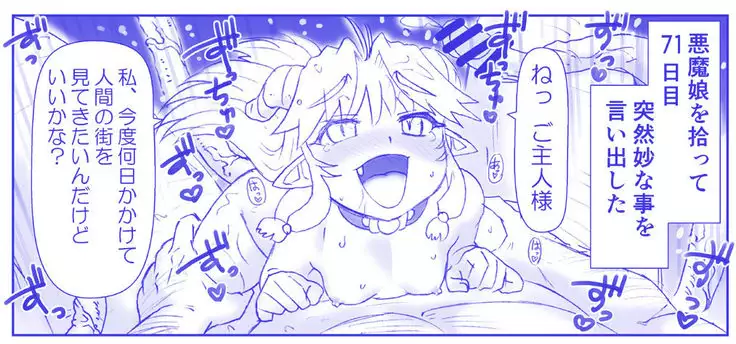 Akuma Musume Kankin Nisshi Series