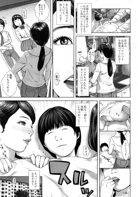 COMIC Mugen Tensei 2017-07