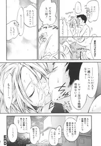 [Yuuki Homura] Aishiteru nowa Anata dake - I Love Only You