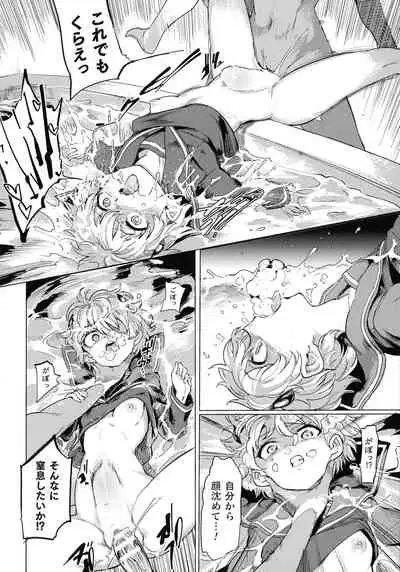 Succubus-chan to Jaaku na Futanari Motokano Gundan