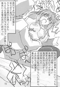 (CR36) [Tetsunari Doujou (Tetsunari)] dekirukana (Kanon)