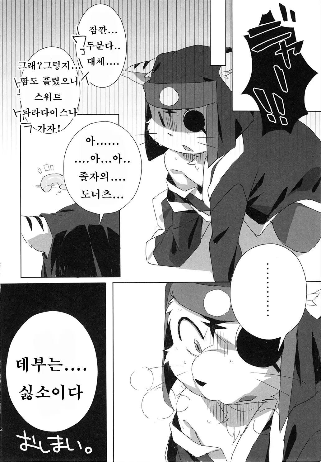 Kagetoraction!!