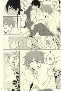 (SUPERKansai21) [Kushiyabu (Kuroda)] Mattari. (Yowamushi Pedal)