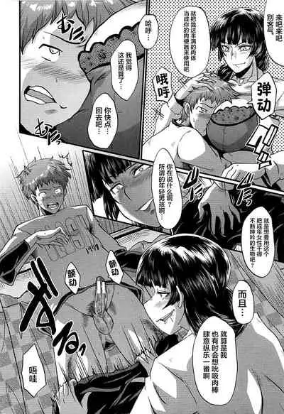 [SINK] Mama Dorei [Chinese] [不咕鸟汉化组]