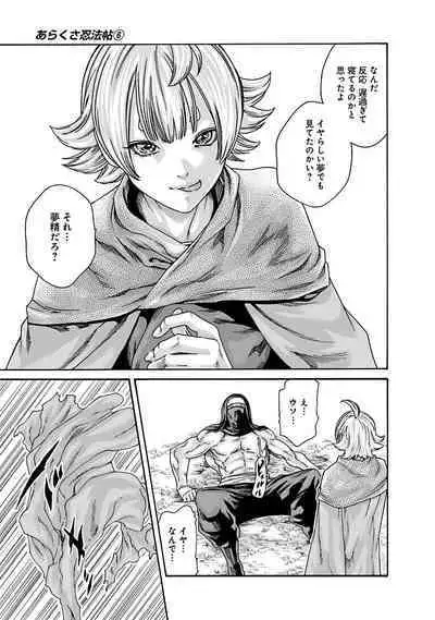 Araxa Ninpo-Cho Vol.6