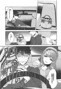 (COMIC1☆12) [Alpha to Yukaina Nakamatachi (Alpha)] Mayu no Machibuse (THE IDOLM@STER CINDERELLA GIRLS)