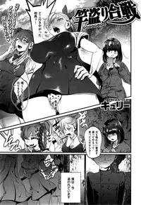 COMIC Kairakuten 2015-08