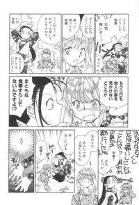 [Okano Ahiru] Touka Gengi Joukan