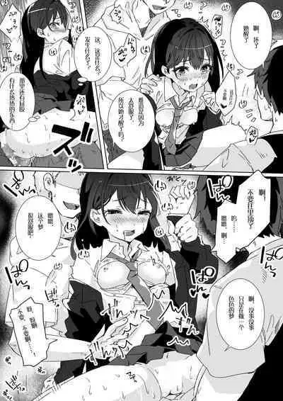 Heibon JK to Fushigi na Okusuri - Heibon JK & Mystery drugs