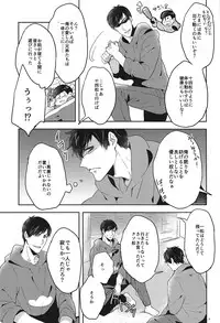 (6tsugo no Tamashii Forever) [Ameiroroze (Akiya Rino)] Niisan Nanka Daikirai (Osomatsu-san)