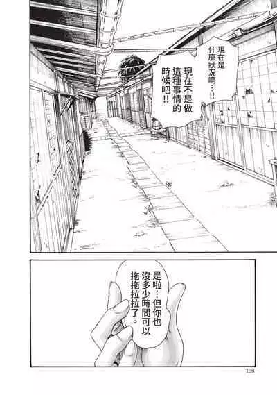 Araxa Ninpo-Cho Volume. 4 | 霰草忍法帖 4