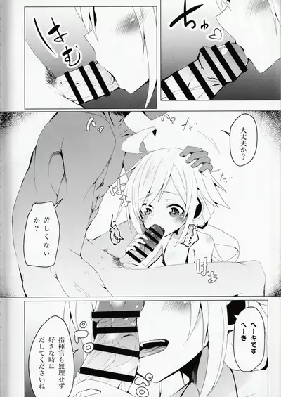 C96-chan wa Atsu gari!