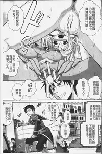 [Isogai Taketsura, Tokimal Yoshihisa] Elf no Kuni no Kyuutei Madoushi ni naretanode Himesama ni Seitekina Itazura wo shitemita THE COMIC [Chinese]