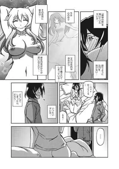 COMIC HOTMiLK Koime Vol. 34