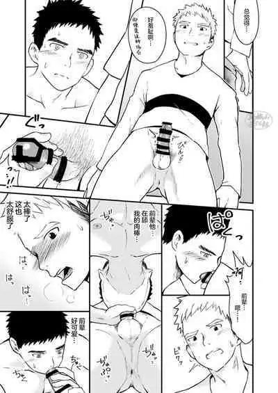 Sukoshi to Ippai no Seishun | 多多少少的青春