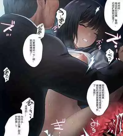 Amayadori de Saimin wa Totsuzen ni