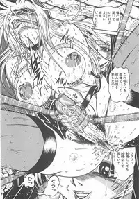 [Fuku-Ryu] Fuck Mania