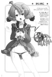 (Puniket 19) [EDGE WORTH (Hamu Hamu)] Mou! Uchi no Wan-chan tara Hashitanai... (Fushigiboshi no☆Futago Hime)