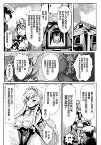 (C95) [Uni no Tane (Uniahato)] Boku wa Kyou mo Kono Soukyuu de Hateru (Azur Lane) [Chinese] [空気系☆漢化]