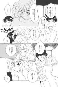 [Masuyama Kei] Kare no O-Ki ni Iri