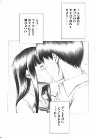 (Comic Creation 18) [Studio Wallaby (Seishinja)] Kimi to no Kiss (KimiKiss)