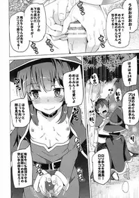 (SC2017 Winter) [Waffle Doumeiken (Tanaka Decilitre)] Waffle Doumeiken KonoSuba Soushuuhen (Kono Subarashii Sekai ni Syukufuku o!)