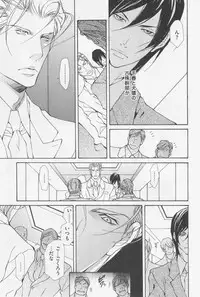 [Fujisaki Kou] Aikata no Aishikata