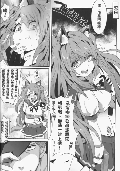 Yuudachi Houkan Keikaku!