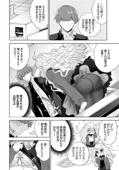COMIC BAVEL 2021-07