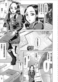 [Gura Nyuutou] Teizoku [Chinese] [前方漢化組]