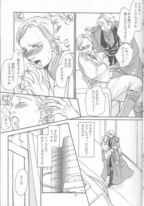 Obi Female Transformation Book 1 of 2