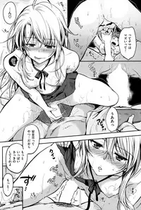 COMIC Shitsurakuten 2014-03