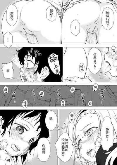 想让章鱼噼世界里的大家幸福就画了