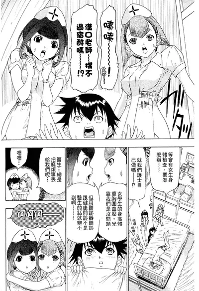 LOVELY SMASH 2 | 蜜桃完熟時2