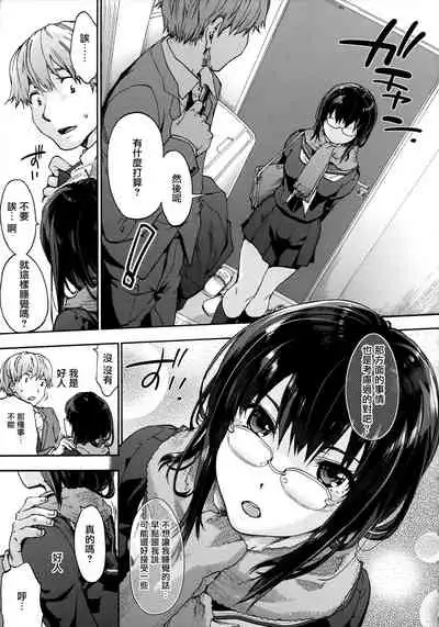 [Uba Yoshiyuki] Harem Spiral Ch. 1-7 [Chinese] [無邪気漢化組]