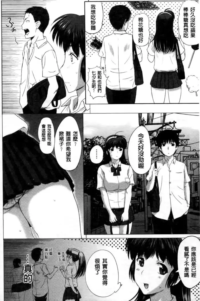 Tengoro Ch. 1-9