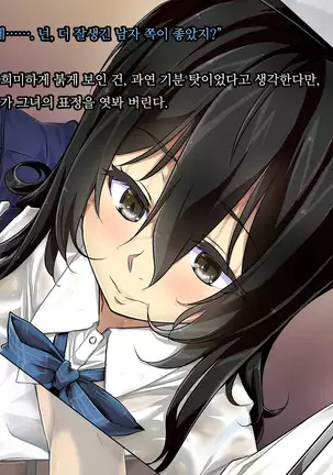 Kaerimichi. -Joushi no Musume to Futarikiri-