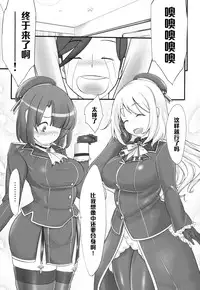(COMIC1☆8) [Kinbou Sokai (Konmori)] black denier doctrine (Kantai Collection -KanColle-) [Chinese] [黑条汉化]