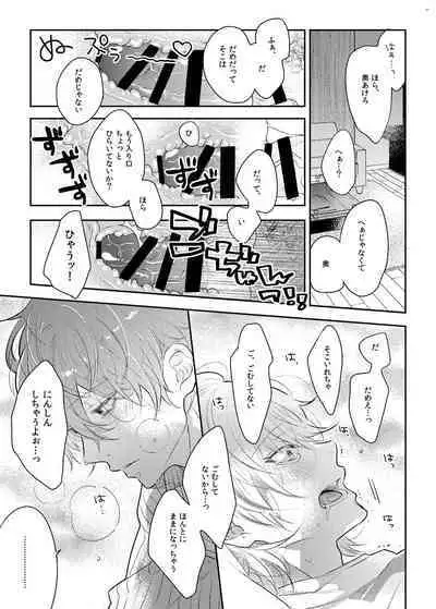 Babubabu ♡ Yochiyochi ♡ ecchicchi