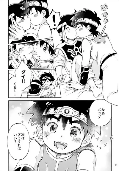 Relay Manga Tanomu! Noroi o Toite Kure!