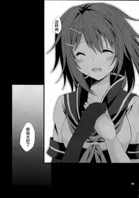 (COMIC1☆10) [ARC (Tamagawa Yukimaru)] Watashi ga Kitto Mamoru kara... (Kantai Collection -KanColle-) [Chinese] [CE家族社]