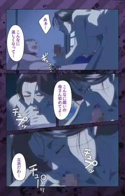 [Miyabi Tsuzuru] [Full Color seijin ban] Nikuyome ~Takayanagike no Hitobito~ Kanzenban