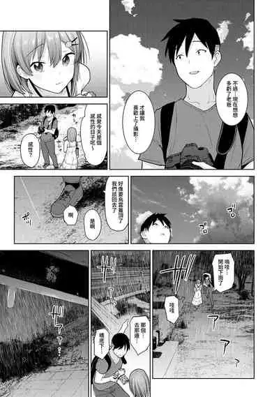 [Azuse] SotsuAl Cameraman to shite Ichinenkan Joshikou no Event e Doukou Suru Koto ni Natta Hanashi Ch. 1-14 [Chinese] [裸單騎漢化]